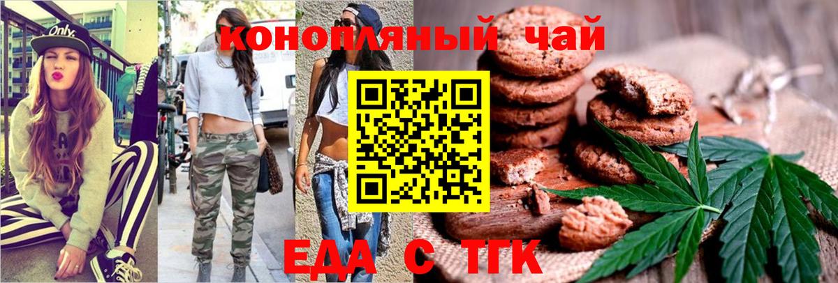 Cannafood конопля Сызрань