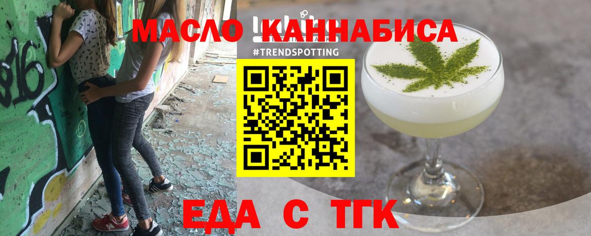 Cannafood конопля  Вход с VPN  Сызрань 
