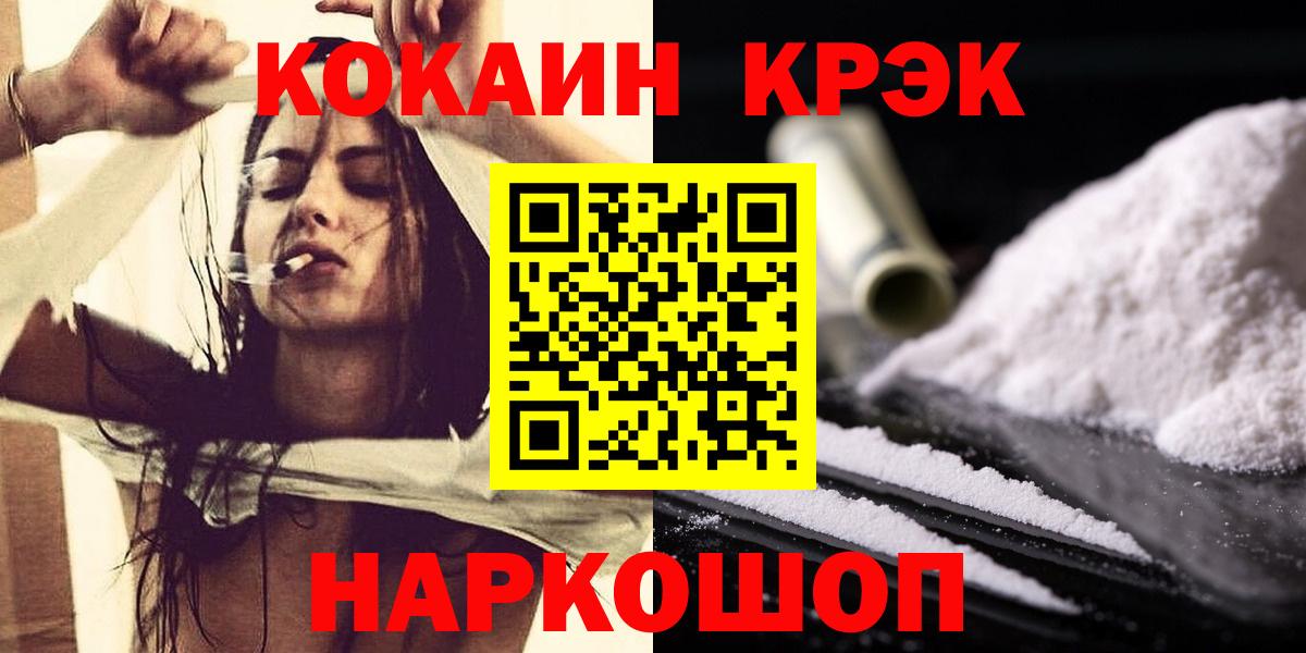 Cocaine 99%  Вход с VPN  Сызрань 