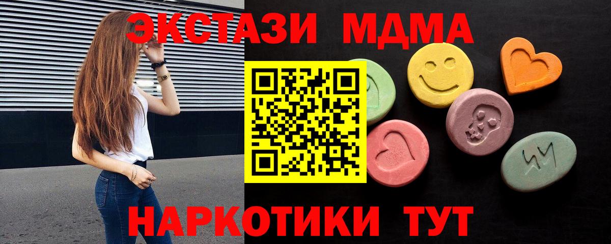 Ecstasy 280мг Сызрань