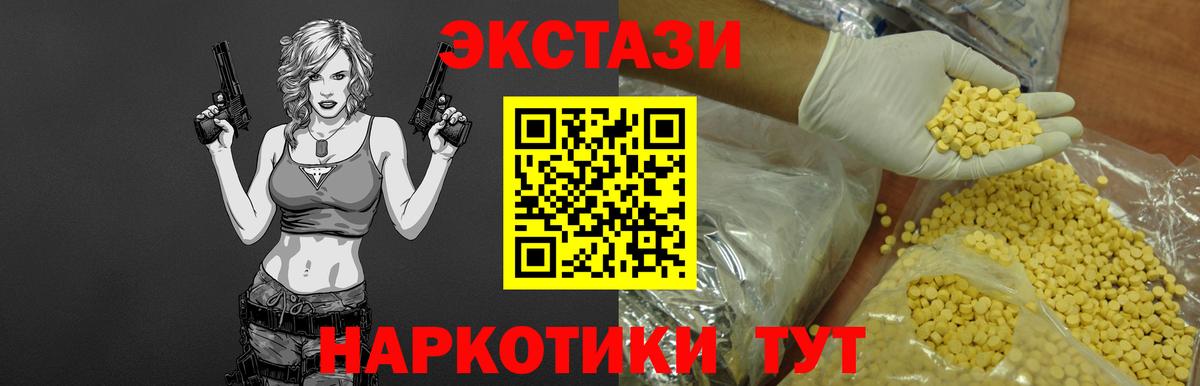 Сызрань  Ecstasy Cube  Вход с VPN  Экстази  Ecstasy 250 мг 