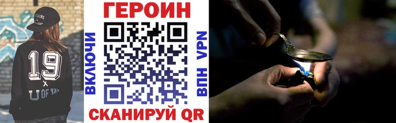 ГЕРОИН Heroin  Сызрань 