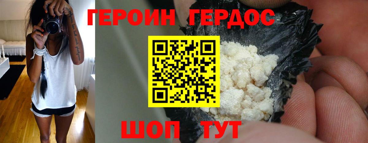 Сызрань  Героин гречка  Вход с VPN 