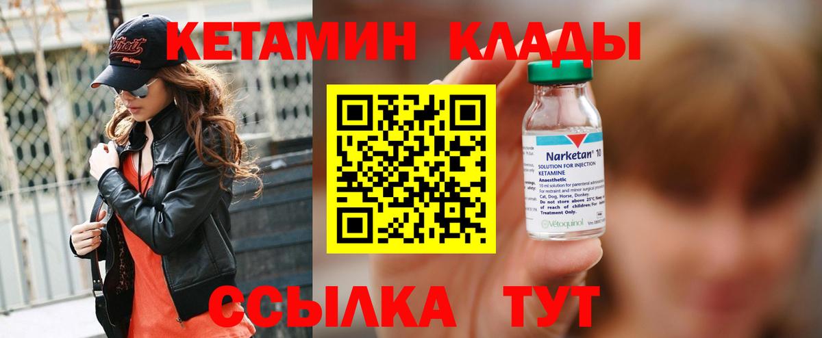 Кетамин ketamine Сызрань