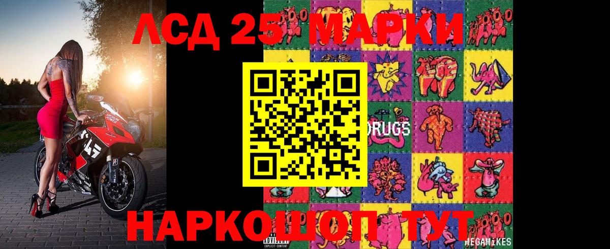 LSD-25 экстази  Лсд 25 экстази кислота  ЛСД экстази ecstasy  Вход с VPN  Сызрань 