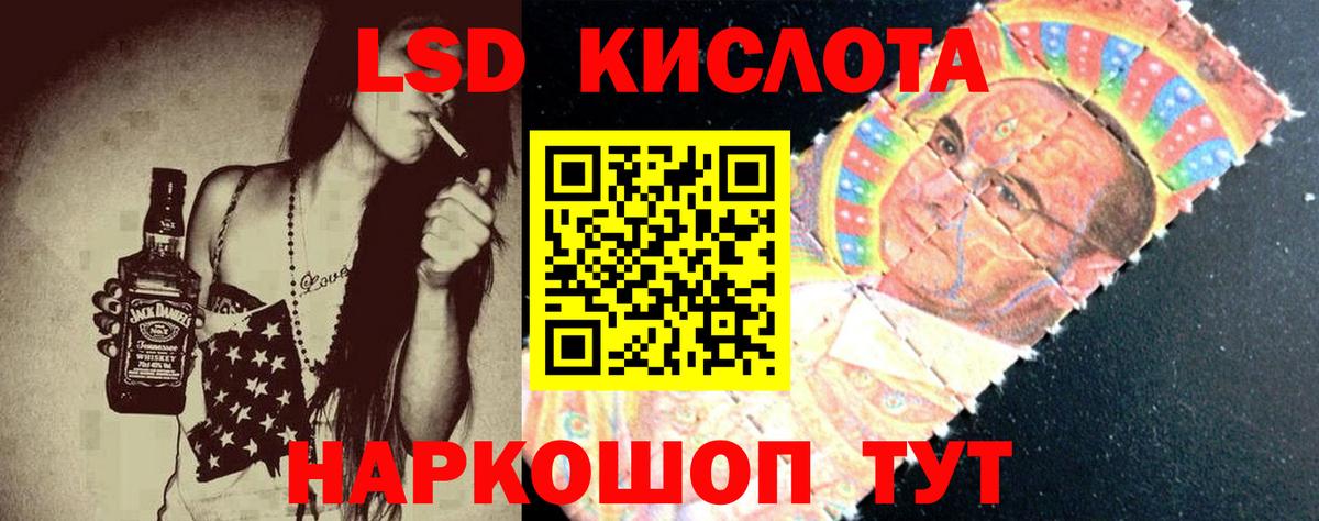 LSD-25 экстази ecstasy Сызрань