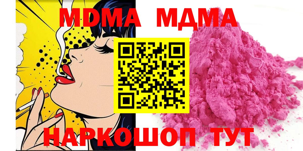МДМА  Вход с VPN  Сызрань  МДМА молли 