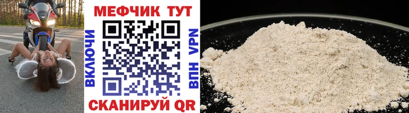 дарнет шоп  Сызрань  Мефедрон 4 MMC 