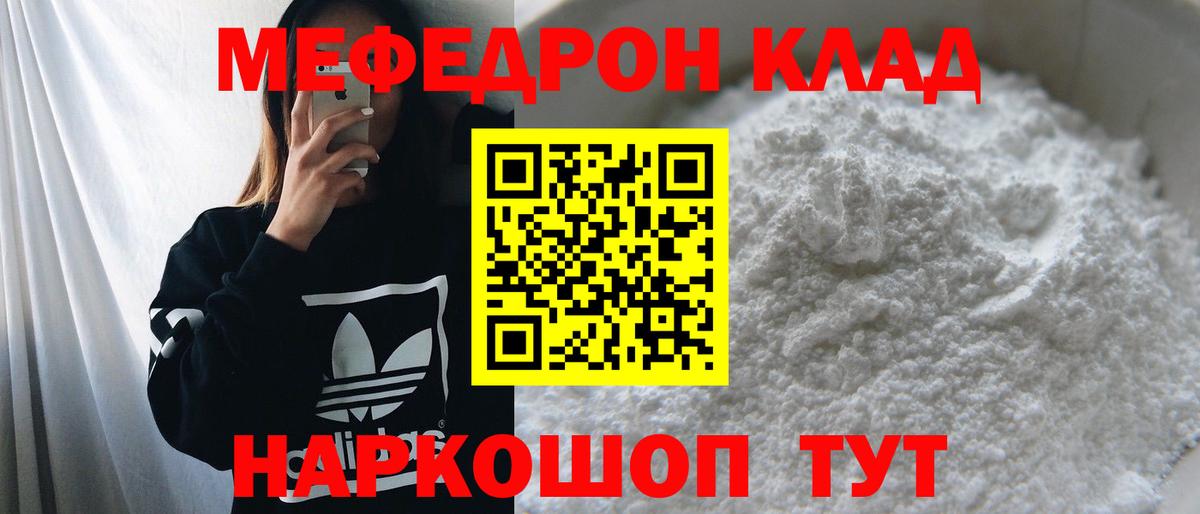 Мефедрон мука Сызрань