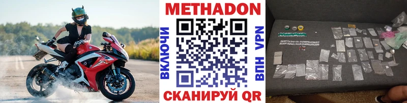 Метадон белоснежный  Сызрань 