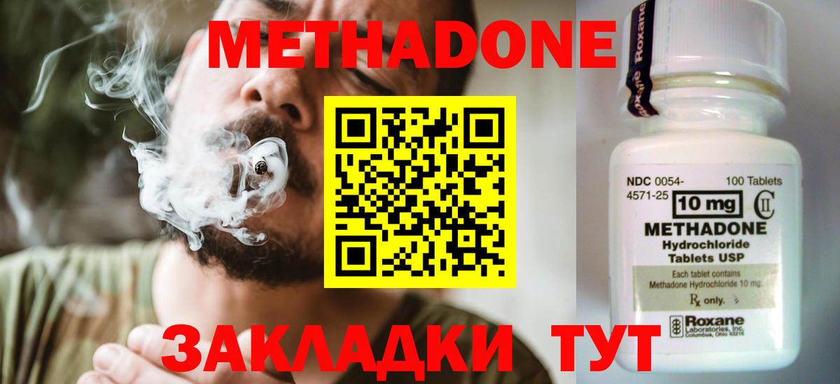 shop телеграм  Метадон methadone  кракен зеркало  Вход с VPN  Сызрань 