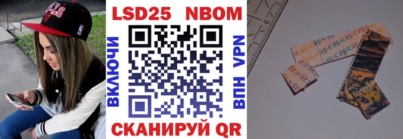 Марки N-bome 1,8мг  Сызрань 