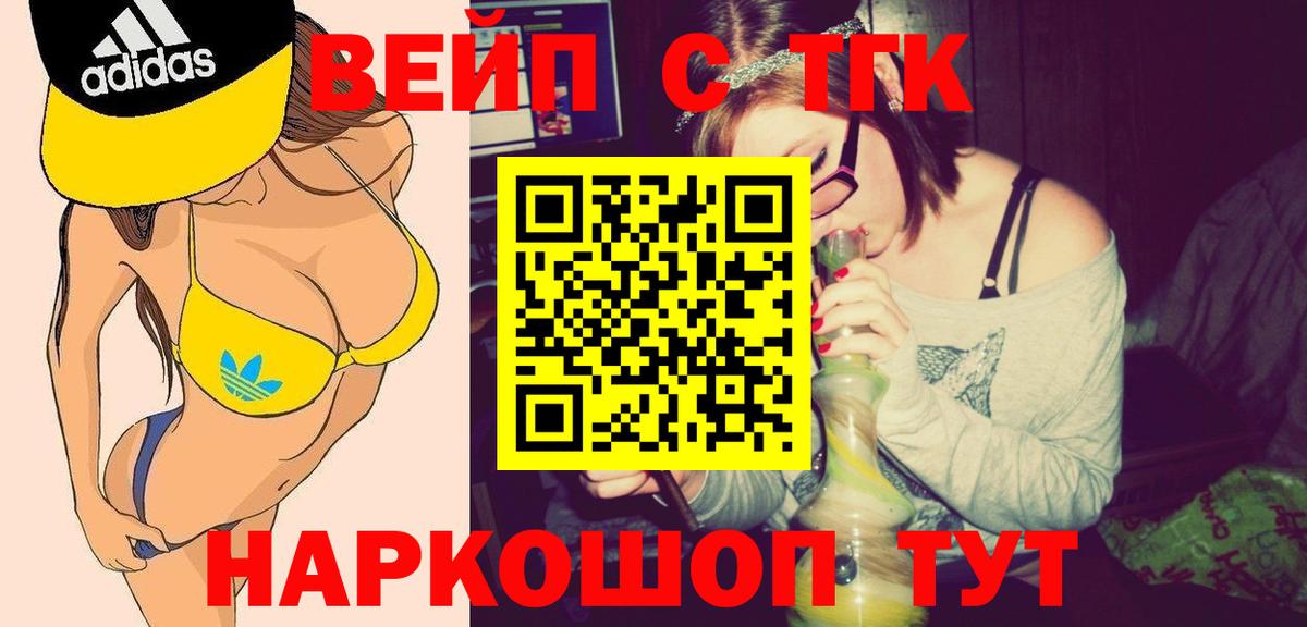 Сызрань  ТГК концентрат  сколько стоит  Дистиллят ТГК вейп с тгк  Вход с VPN 