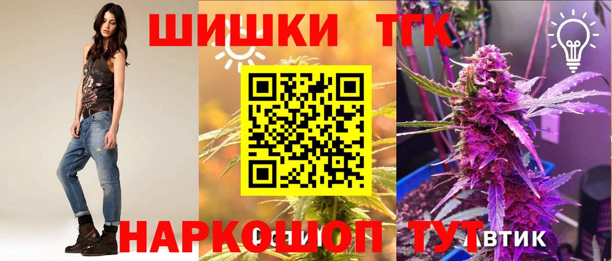 Бошки Шишки гибрид  Вход с VPN  Сызрань  Канабис семена 